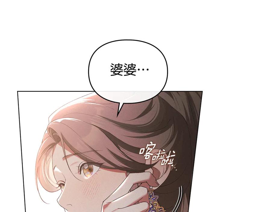 默许侵占 - 完结篇 美好的结局 - 第68张图