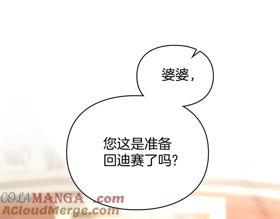 默许侵占 - 完结篇 美好的结局 - 第61张图