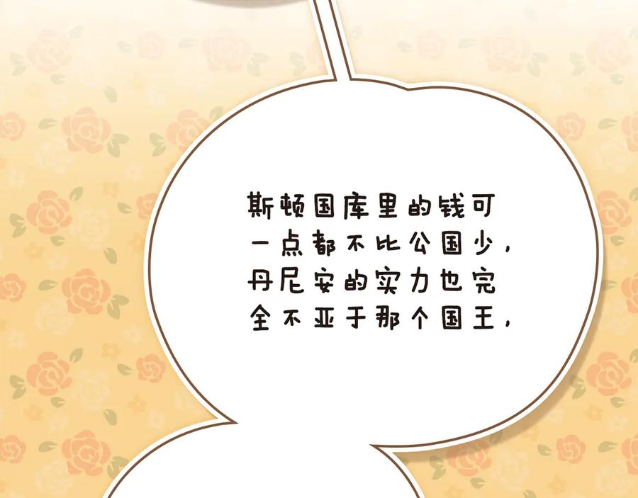 默许侵占 - 完结篇 美好的结局 - 第74张图