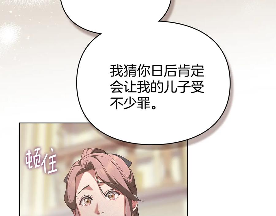 默许侵占 - 完结篇 美好的结局 - 第82张图