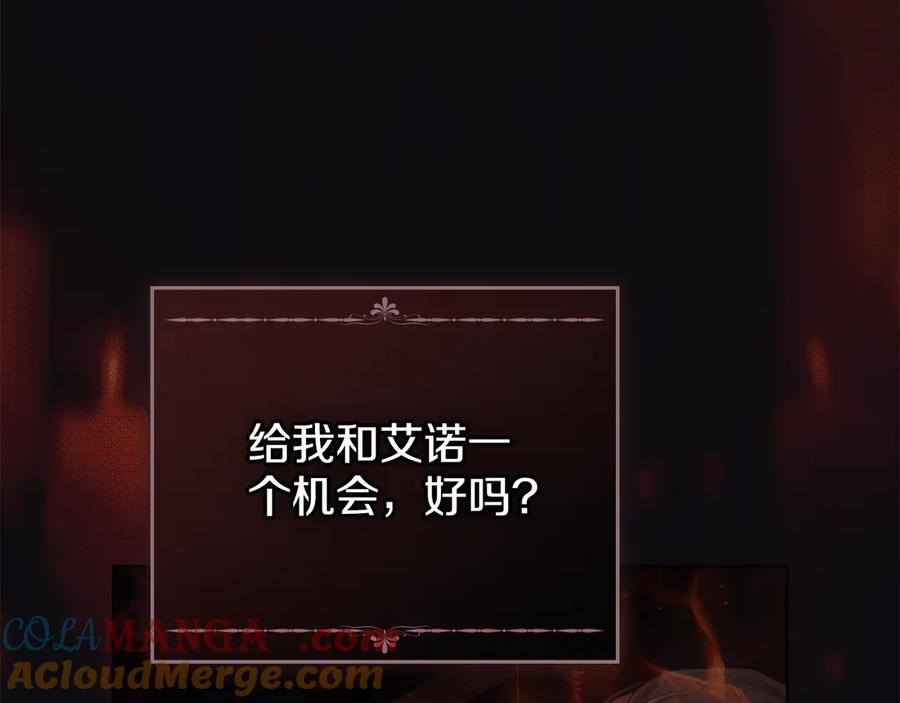 默许侵占 - 完结篇 美好的结局 - 第13张图