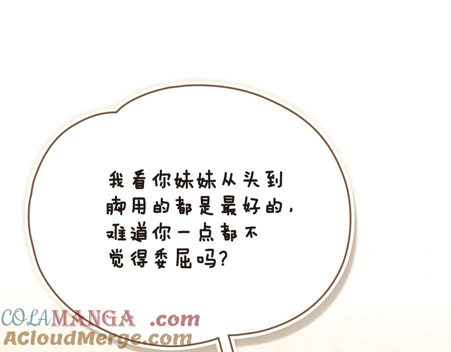 默许侵占 - 完结篇 美好的结局 - 第73张图