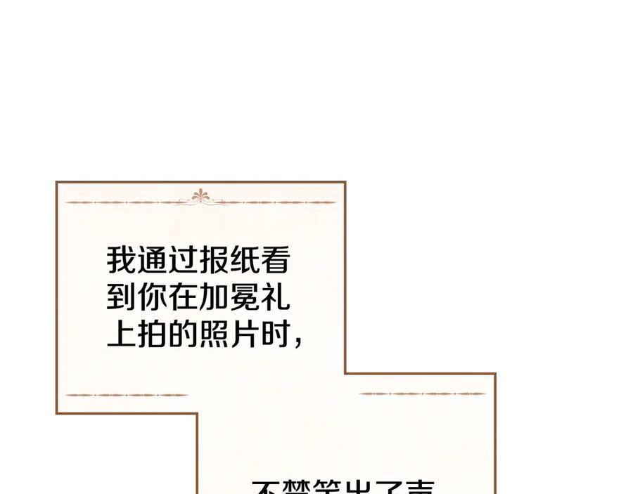 默许侵占 - 完结篇 美好的结局 - 第6张图