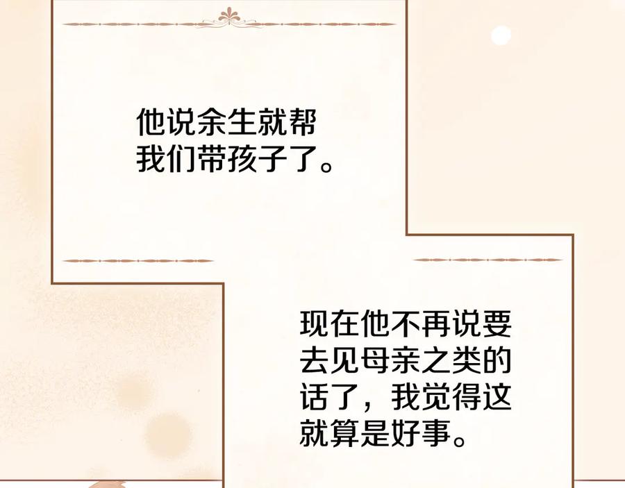 默许侵占 - 完结篇 美好的结局 - 第31张图