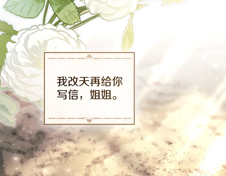 默许侵占 - 完结篇 美好的结局 - 第51张图