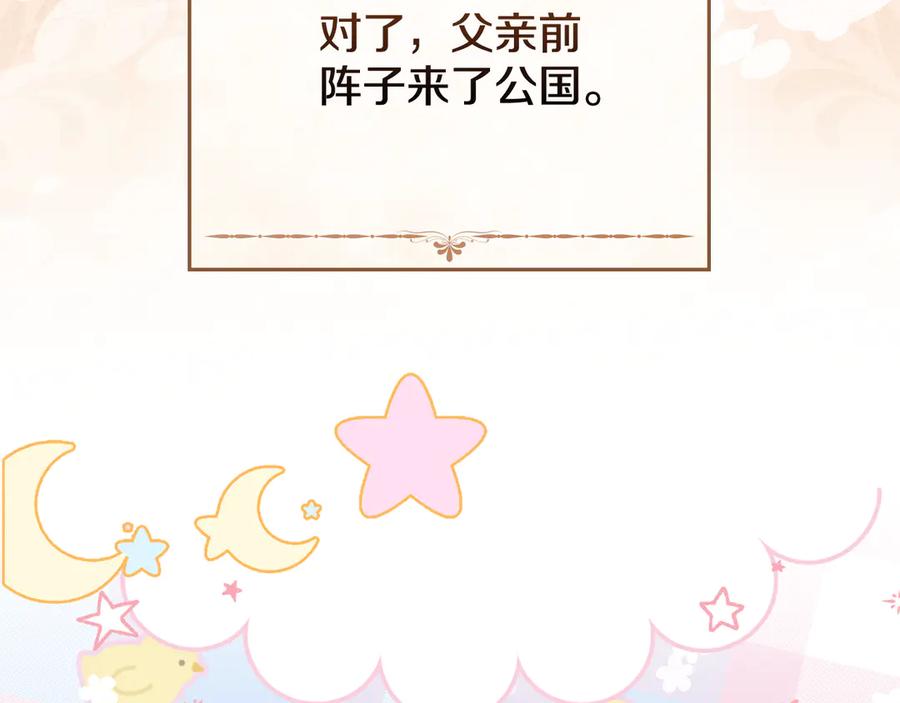 默许侵占 - 完结篇 美好的结局 - 第26张图