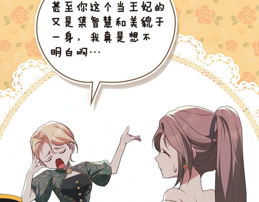 默许侵占 - 完结篇 美好的结局 - 第75张图