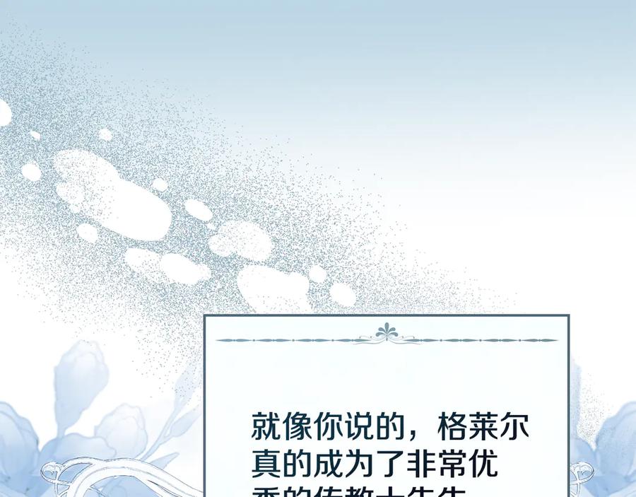 默许侵占 - 完结篇 美好的结局 - 第40张图