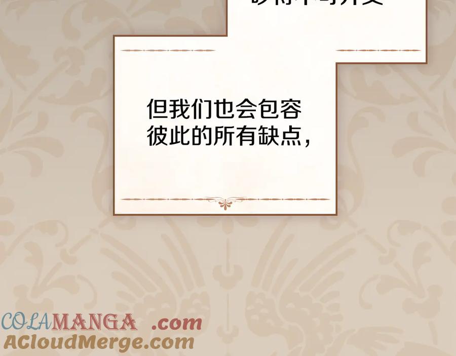 默许侵占 - 完结篇 美好的结局 - 第21张图