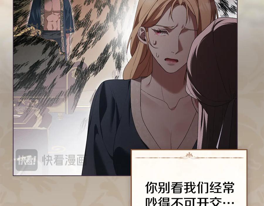 默许侵占 - 完结篇 美好的结局 - 第20张图