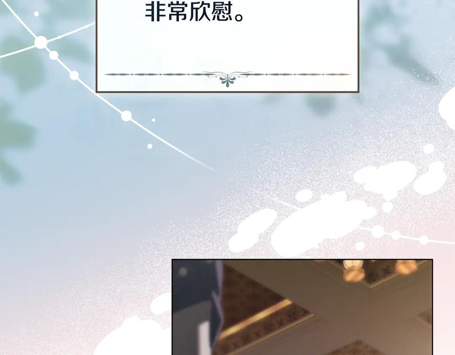 默许侵占 - 完结篇 美好的结局 - 第46张图