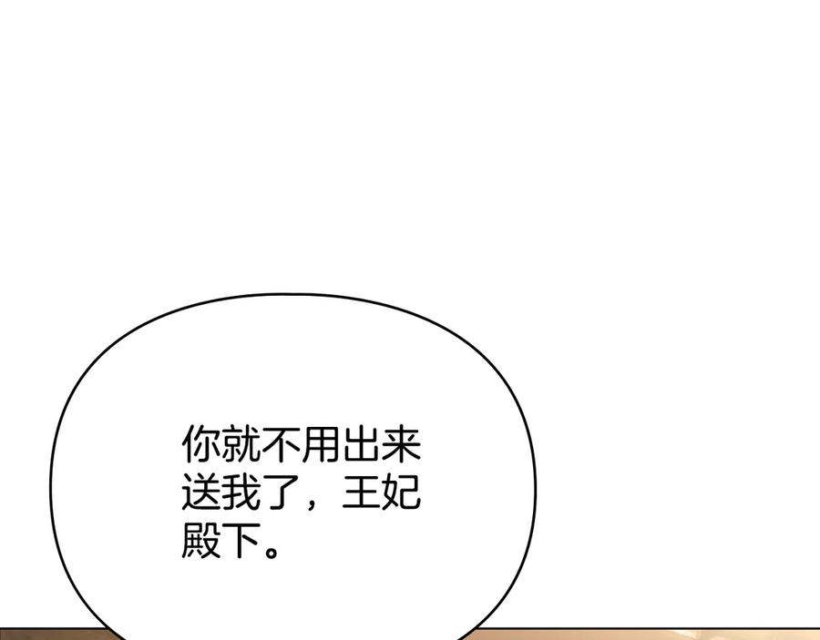 默许侵占 - 完结篇 美好的结局 - 第78张图