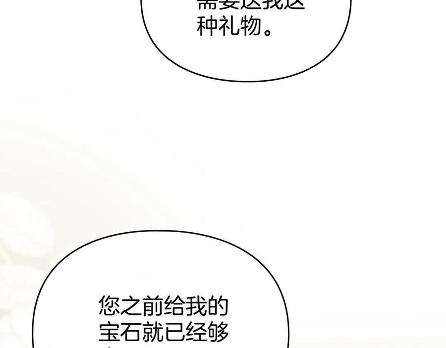 默许侵占 - 完结篇 美好的结局 - 第70张图