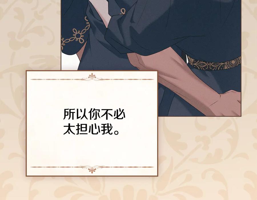 默许侵占 - 完结篇 美好的结局 - 第24张图