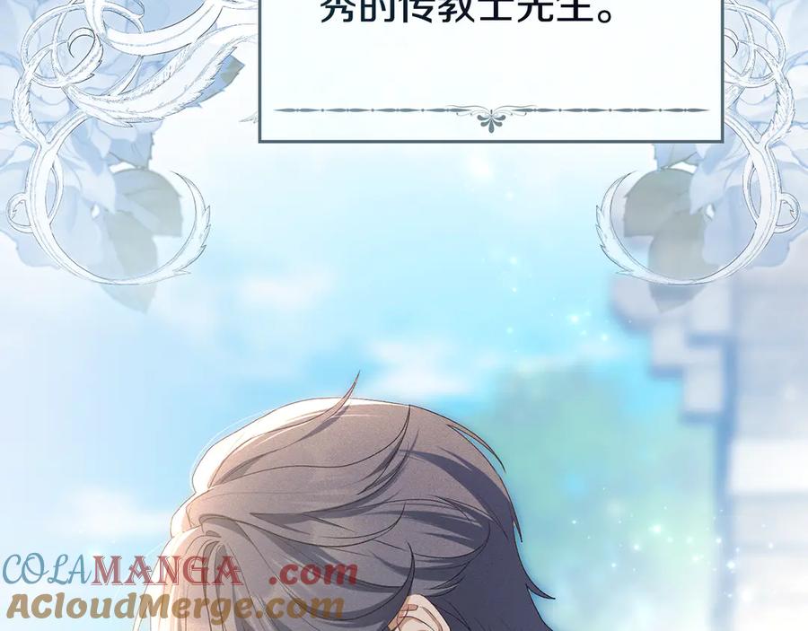 默许侵占 - 完结篇 美好的结局 - 第41张图