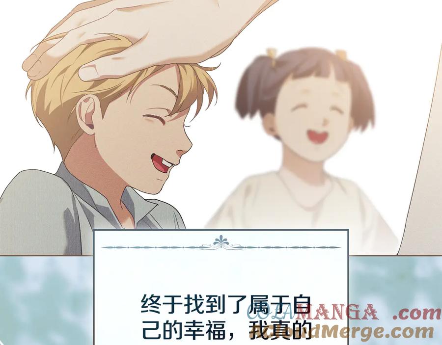 默许侵占 - 完结篇 美好的结局 - 第45张图