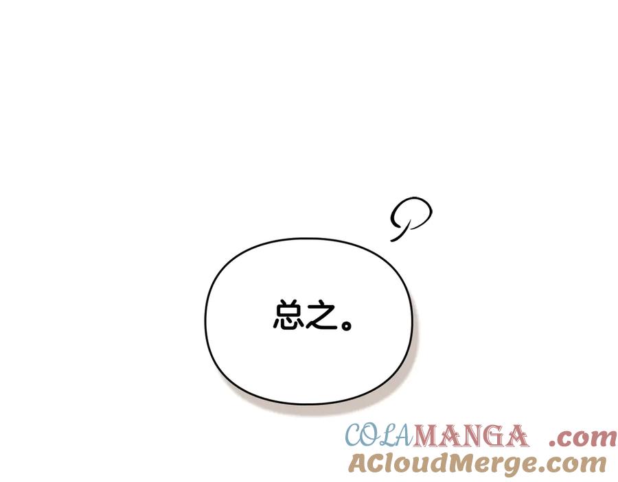 默许侵占 - 完结篇 美好的结局 - 第77张图