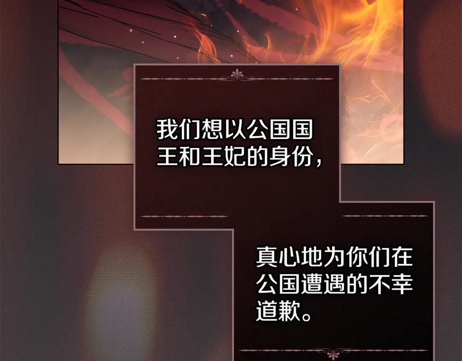 默许侵占 - 完结篇 美好的结局 - 第15张图