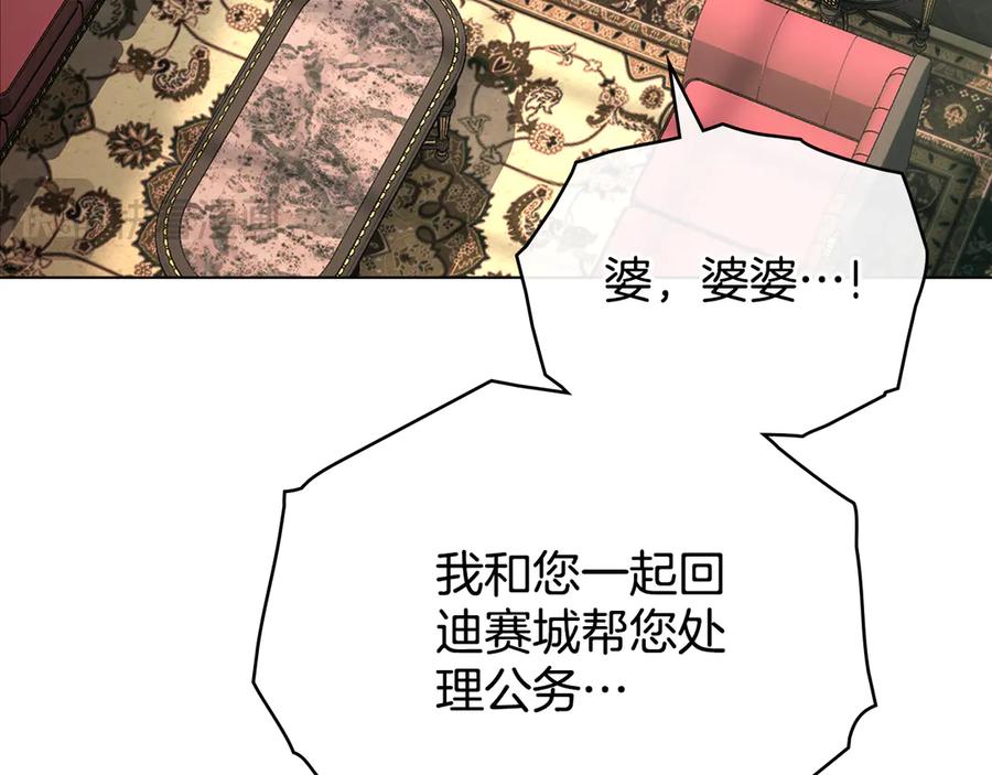 默许侵占 - 完结篇 美好的结局 - 第80张图