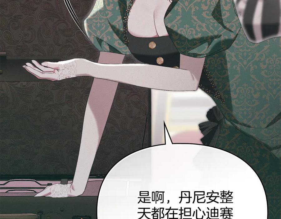 默许侵占 - 完结篇 美好的结局 - 第63张图