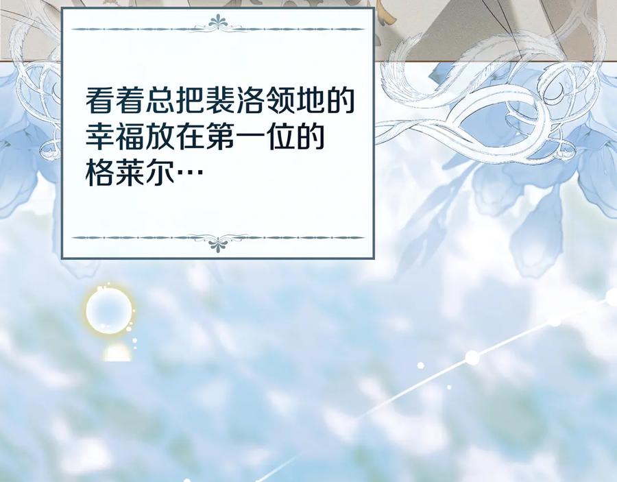 默许侵占 - 完结篇 美好的结局 - 第43张图