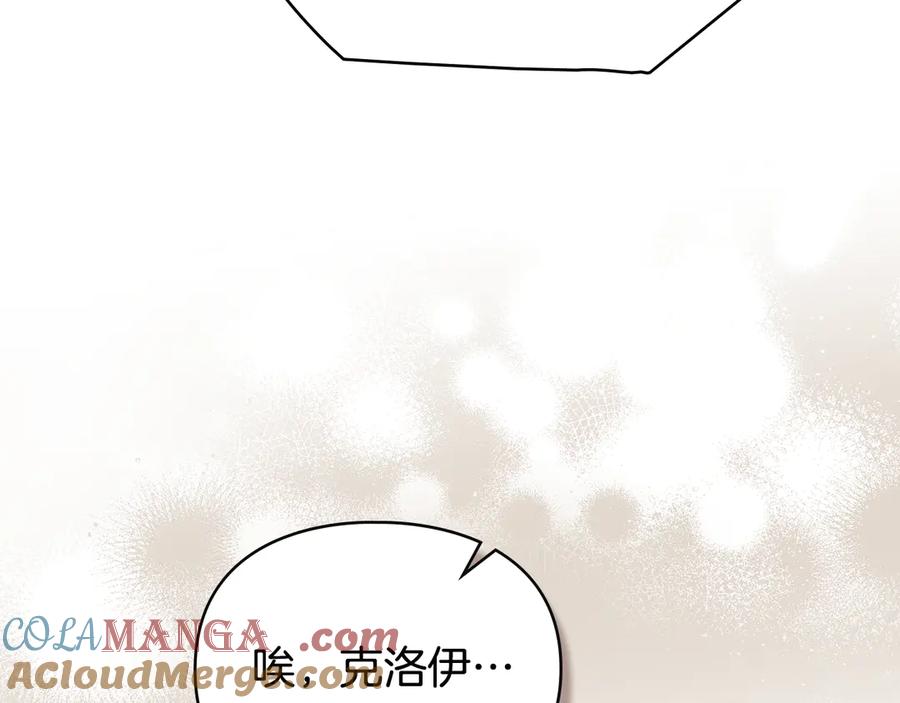 默许侵占 - 完结篇 美好的结局 - 第81张图