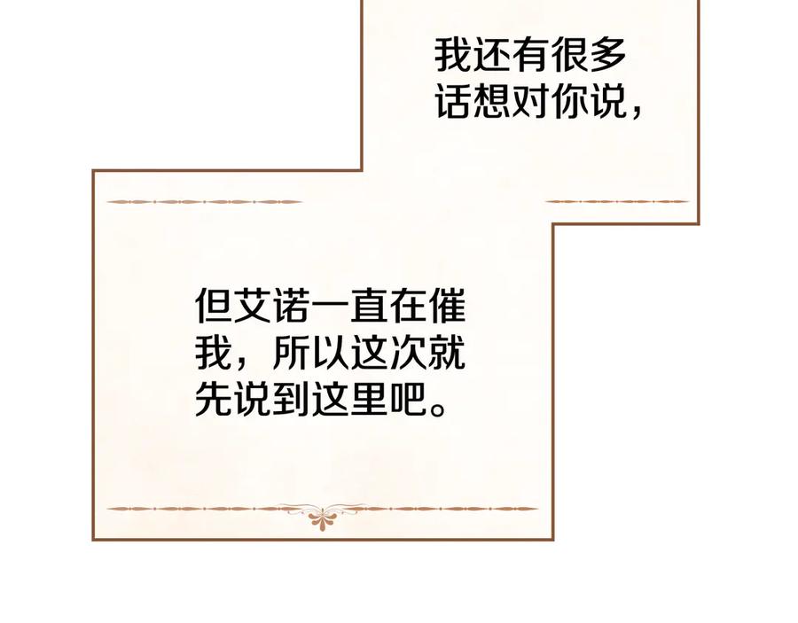 默许侵占 - 完结篇 美好的结局 - 第48张图