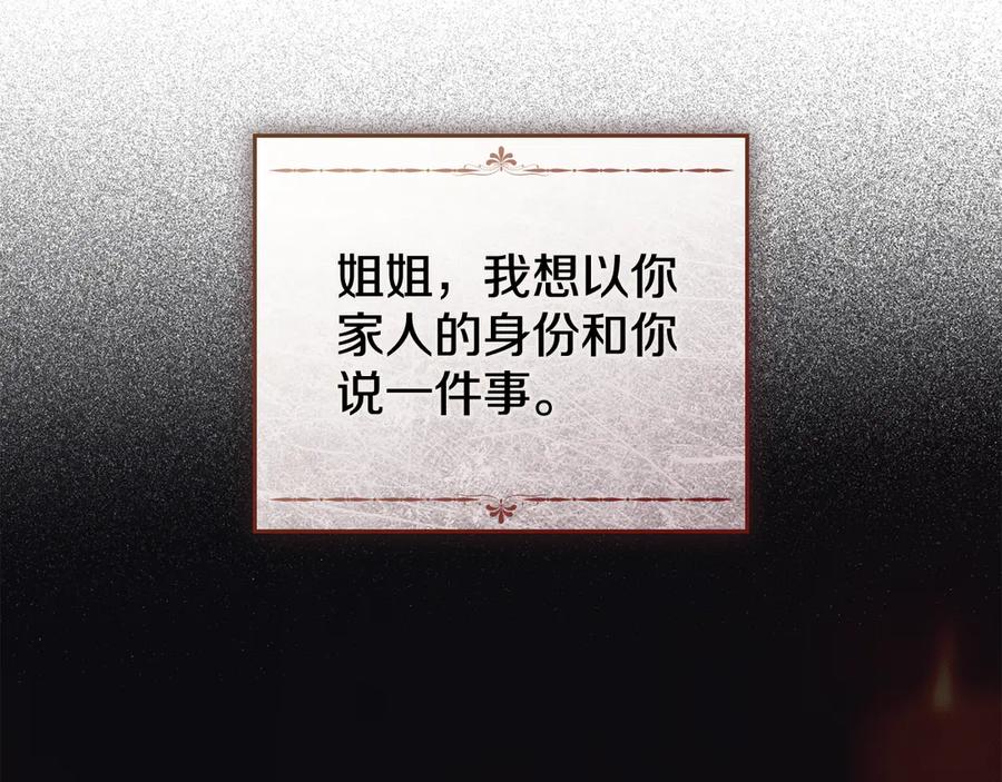 默许侵占 - 完结篇 美好的结局 - 第12张图