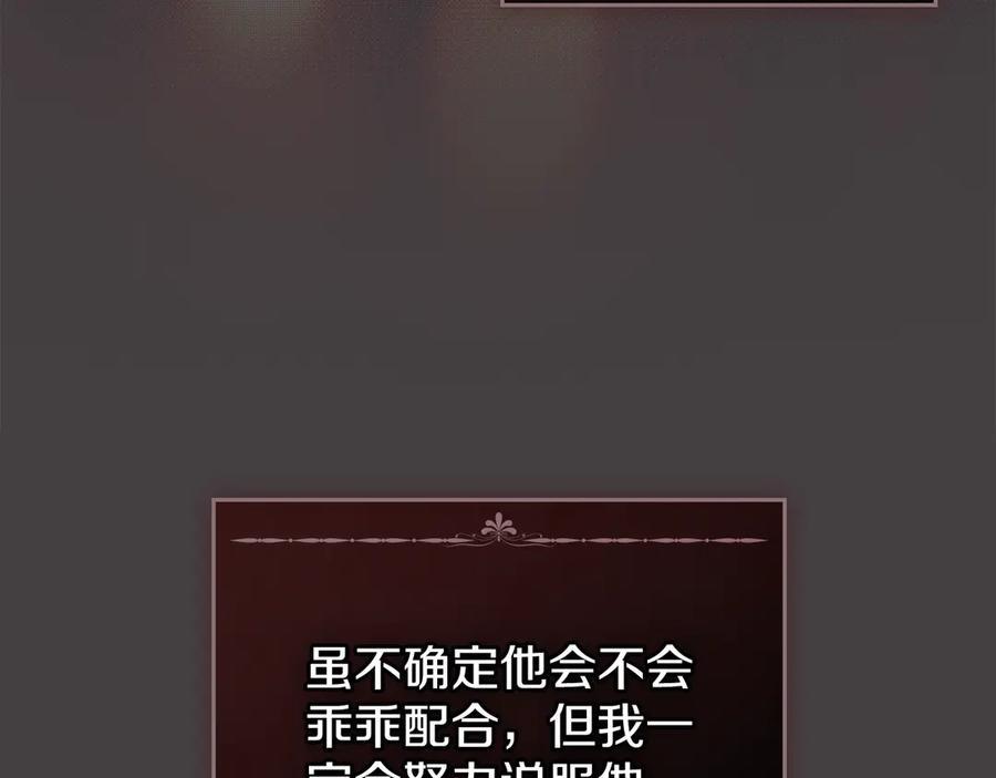 默许侵占 - 完结篇 美好的结局 - 第16张图