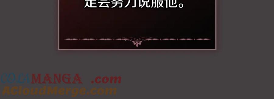 默许侵占 - 完结篇 美好的结局 - 第17张图