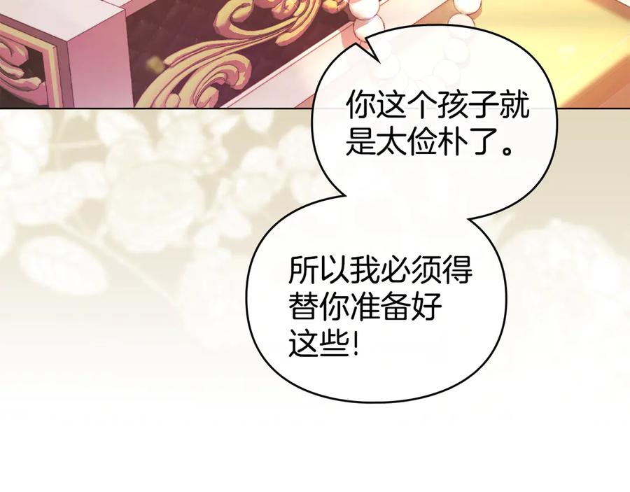 默许侵占 - 完结篇 美好的结局 - 第72张图