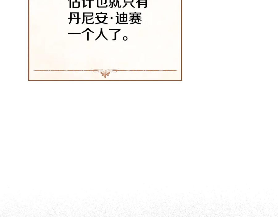 默许侵占 - 完结篇 美好的结局 - 第11张图