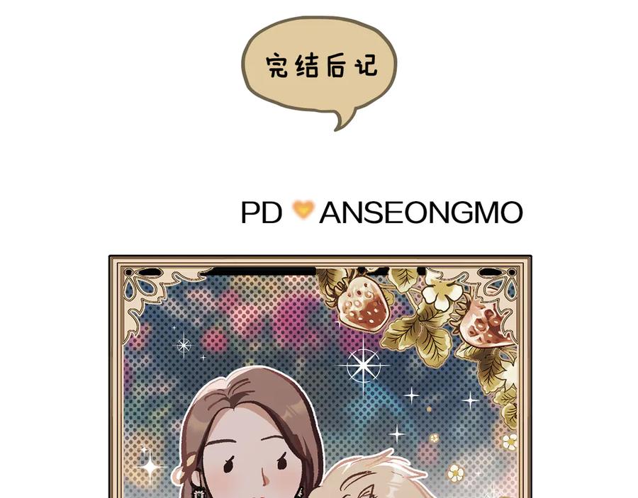 默许侵占 - 后记 - 第5张图