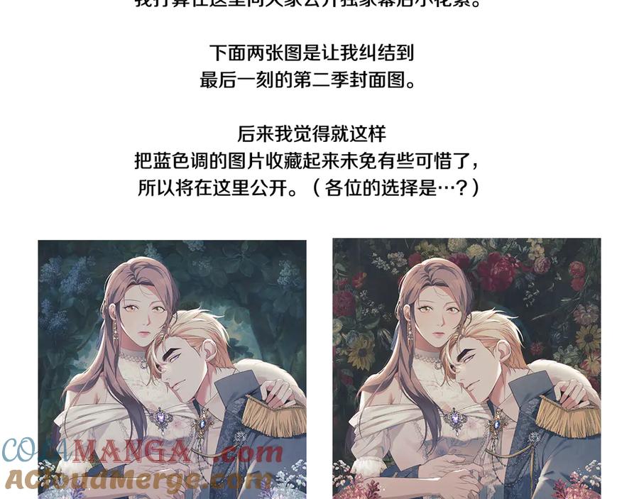 默许侵占 - 后记 - 第7张图