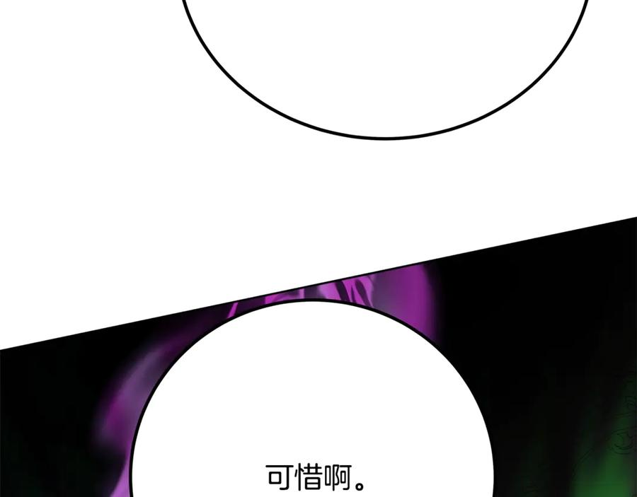 神的打工世界 第84话 邪恶的计划 第135页