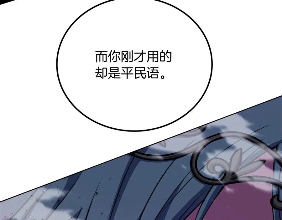 神的打工世界 第84话 邪恶的计划 第132页