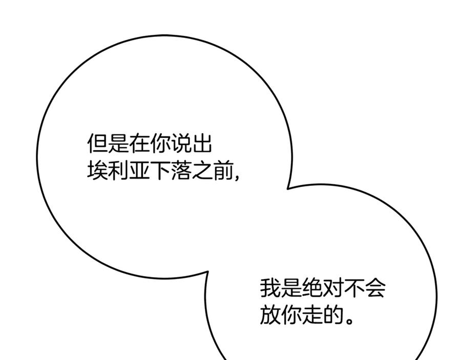 神的打工世界 第85话 毁灭的危机 第82页