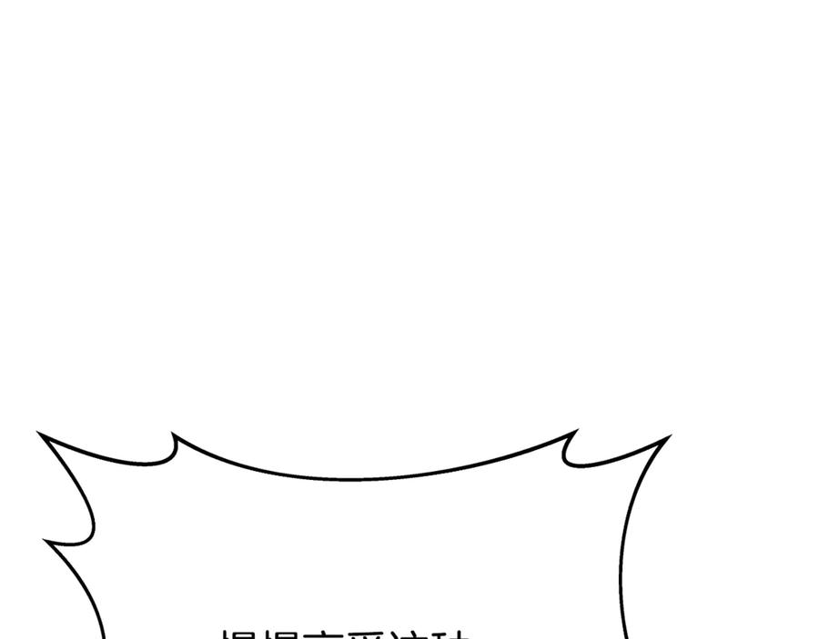 神的打工世界 第85话 毁灭的危机 第24页