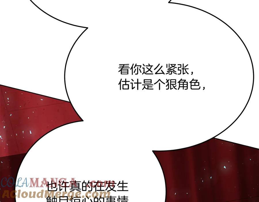 神的打工世界 第85话 毁灭的危机 第77页