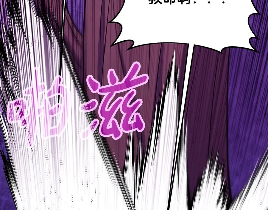 神的打工世界 第85话 毁灭的危机 第100页