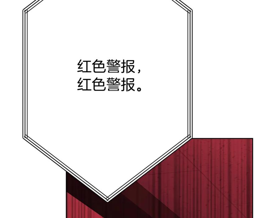 神的打工世界 第85话 毁灭的危机 第35页