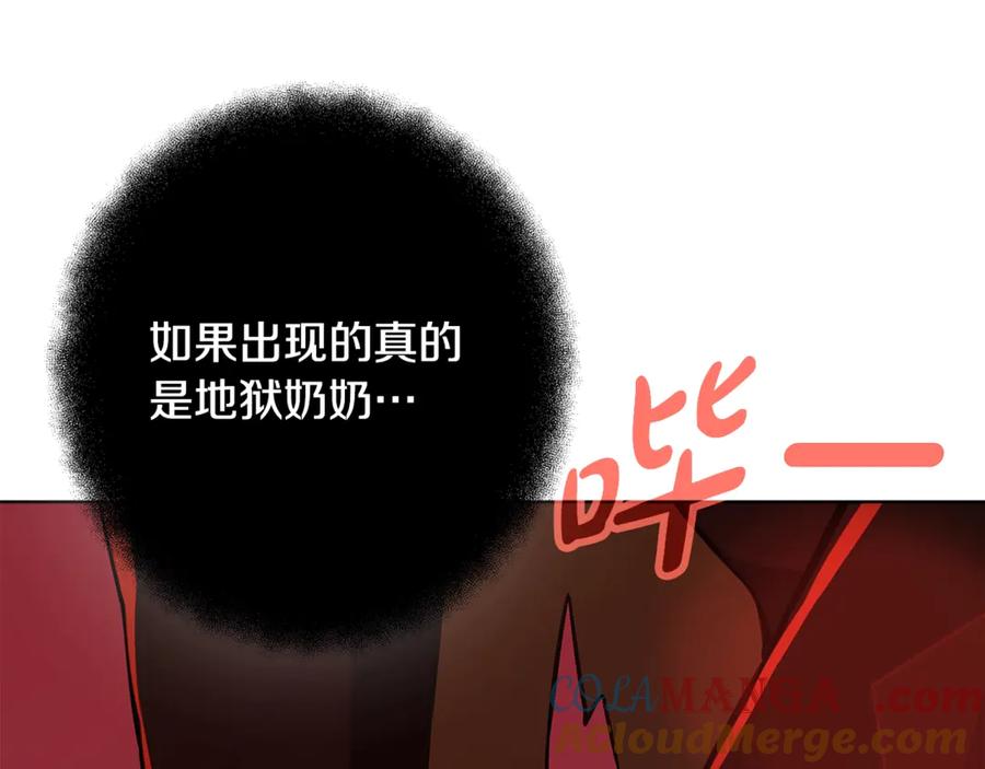 神的打工世界 第85话 毁灭的危机 第49页