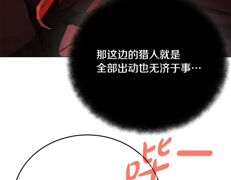 神的打工世界 第85话 毁灭的危机 第51页