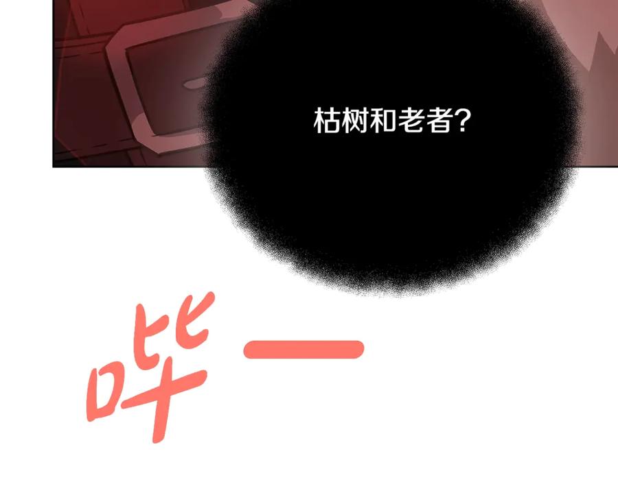 神的打工世界 第85话 毁灭的危机 第48页