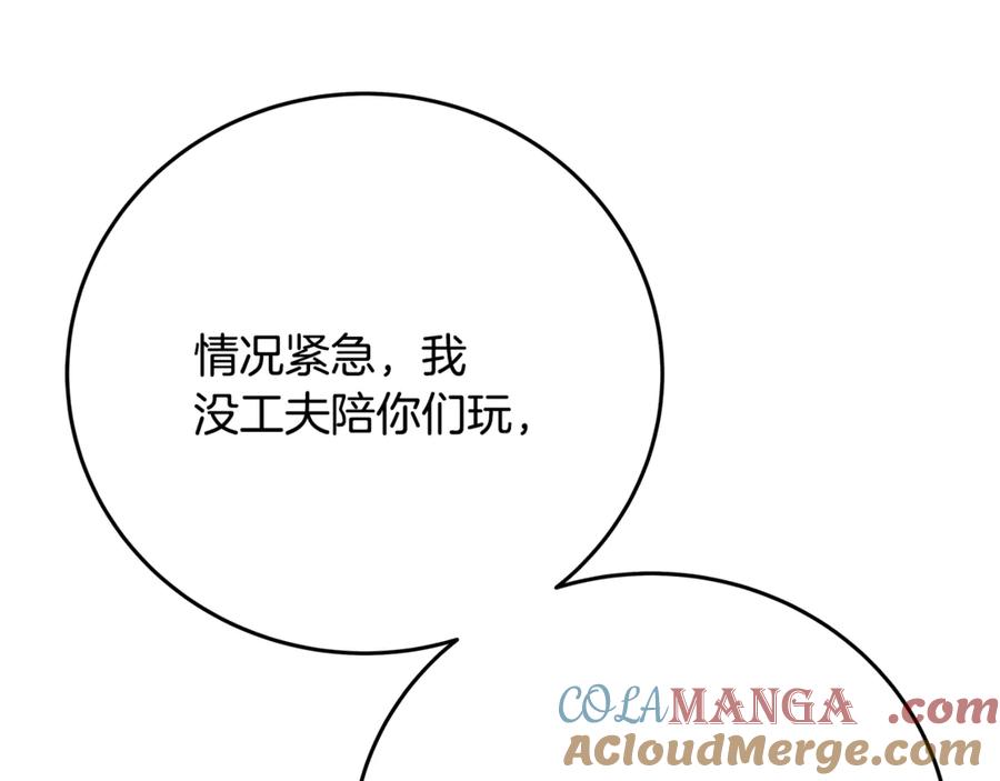神的打工世界 第85话 毁灭的危机 第61页