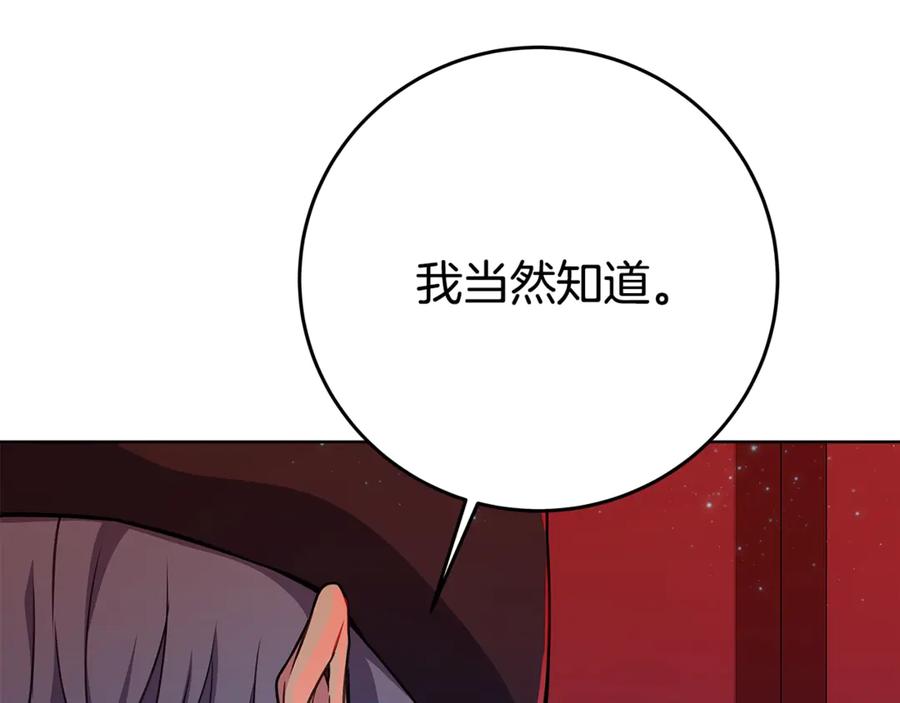 神的打工世界 第85话 毁灭的危机 第71页