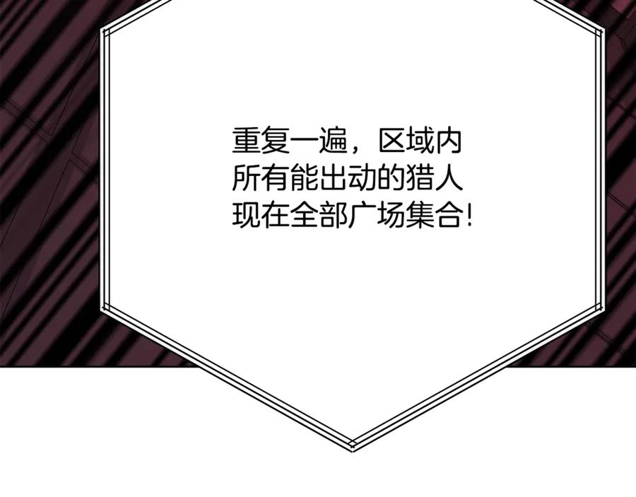 神的打工世界 第85话 毁灭的危机 第42页
