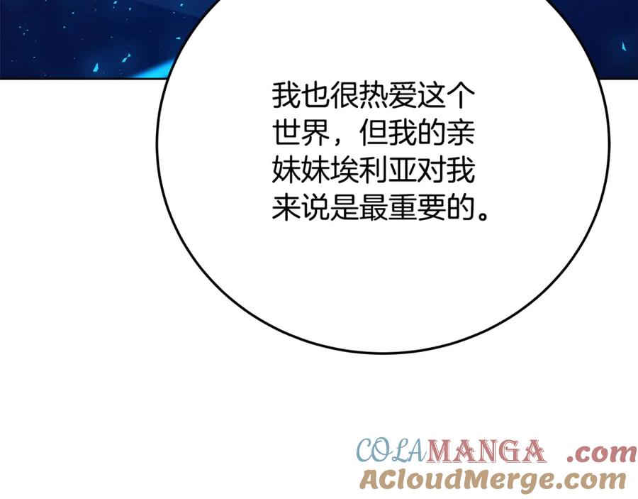 神的打工世界 第85话 毁灭的危机 第85页
