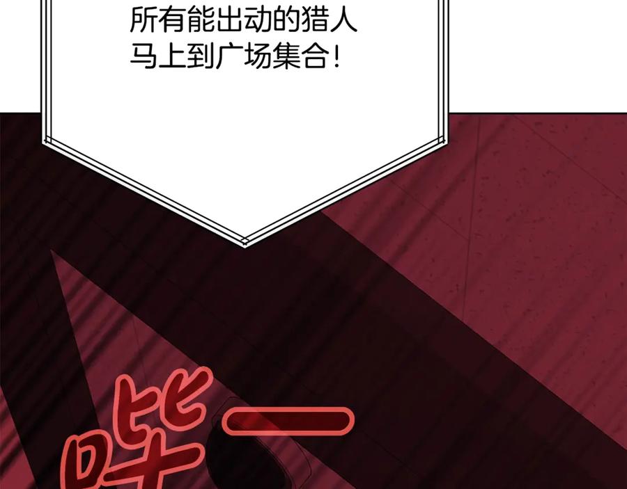 神的打工世界 第85话 毁灭的危机 第38页