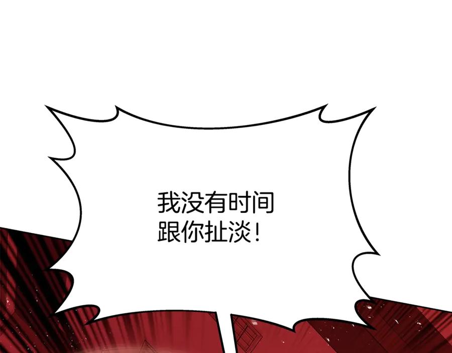 神的打工世界 第85话 毁灭的危机 第67页